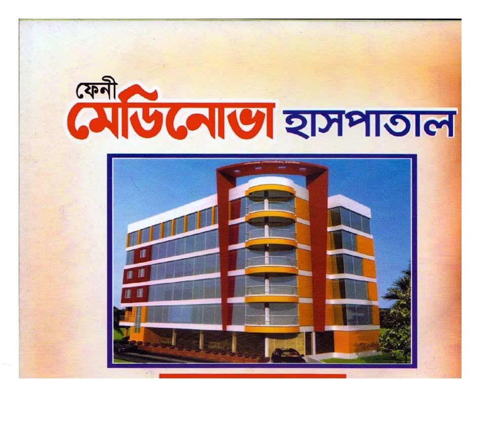 Feni Medinova Hospital Doctor List