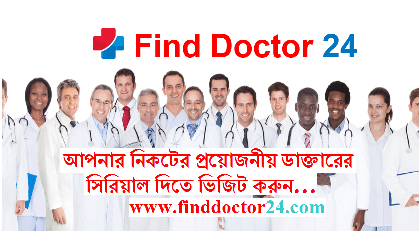 doctor serial bangladesh