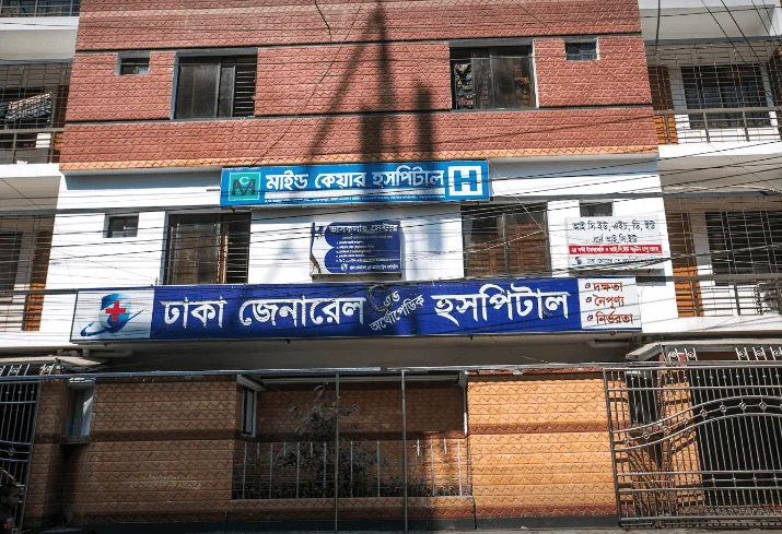 Dhaka General Orthopedic Hospital