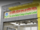 Pro Active Medical College Hospital