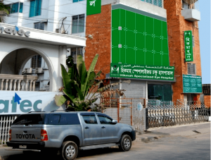 Hikmah Specialized Eye Hospital