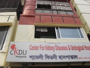 Shyamoli Kidney Hospital