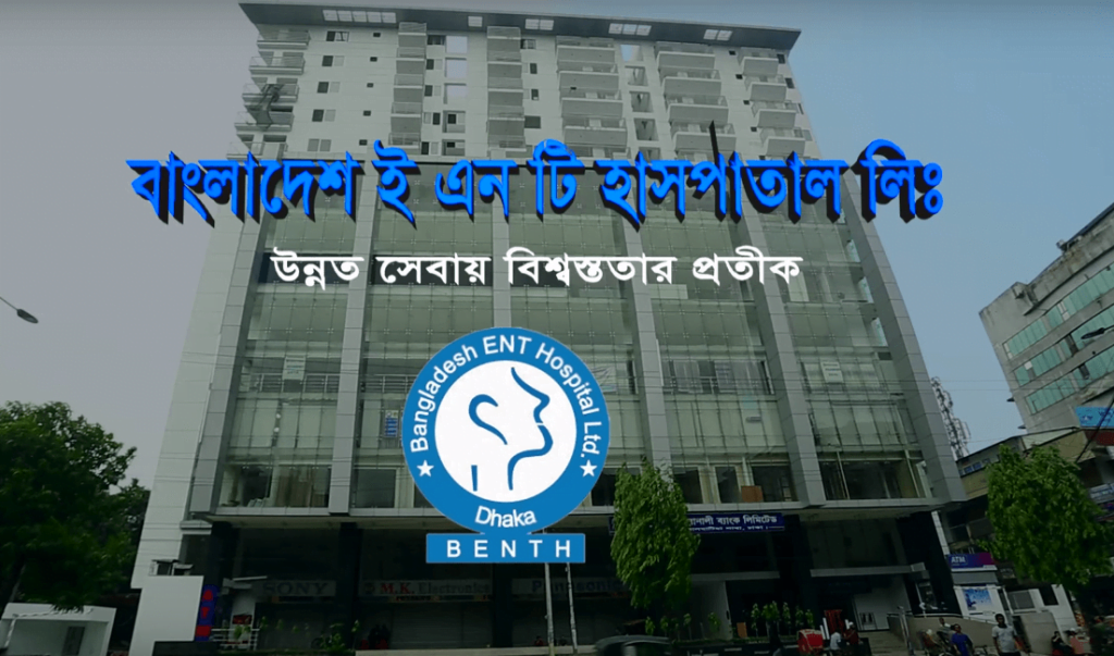 Bangladesh ENT Hospital Dhaka