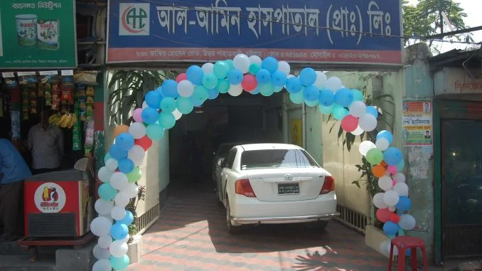Al-Amin-Hospital-Chittagong Al Amin Hospital Chittagong