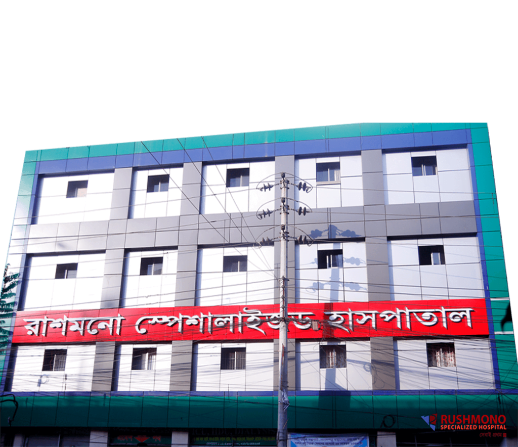 Rushmono Specialized Hospital Dhaka