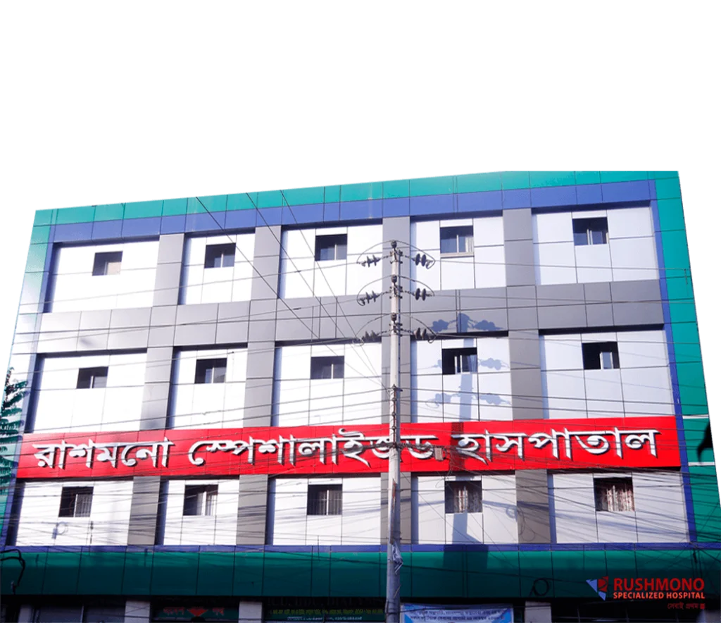 Rushmono Specialized Hospital Dhaka