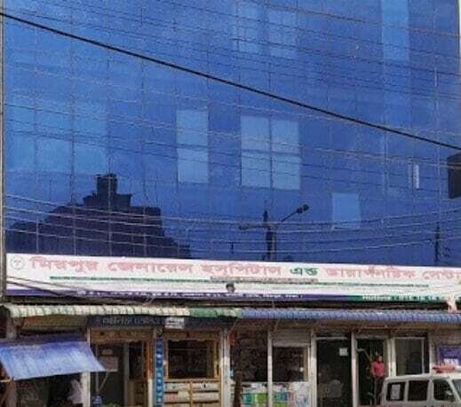 Mirpur General Hospital